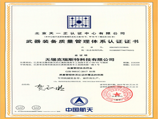 國軍標(biāo)認(rèn)證